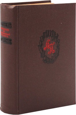 Пантелеев Л.Ф. Из воспоминаний прошлого. (1840—1919) / суперобл. и переплет А.А. Толоконникова. М.; Л.: Academia, 1934.
